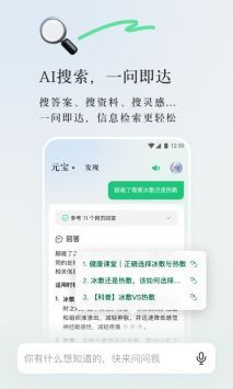騰訊元寶混元大模型1