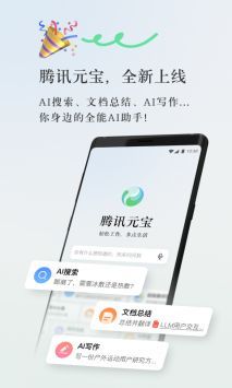 騰訊元寶混元大模型3