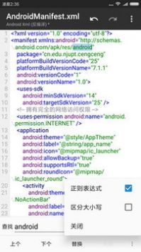mt管理器安裝apks文件2