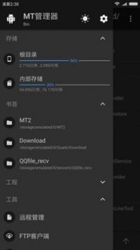 mt管理器最新版本0