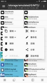 mt管理器最新版本3