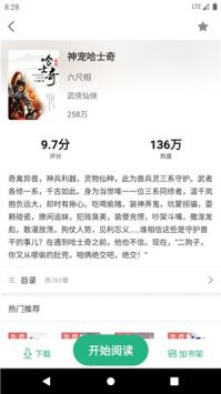 全本小說閱讀器官網版0