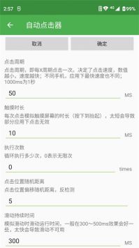 自動連點器老版本4
