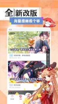 一耽漫畫app正版官網版0