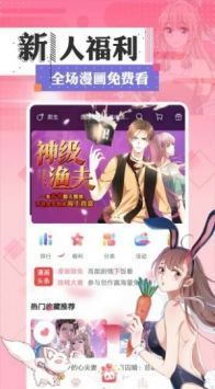 一耽漫畫app正版官網版1