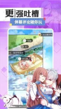 一耽漫畫app正版官網版2