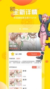 秀秀漫畫安卓版0