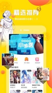 秀秀漫畫安卓版1