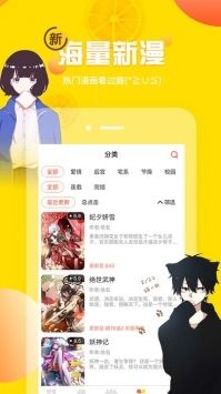秀秀漫畫安卓版2