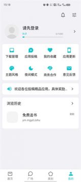 奇妙應用官網版0