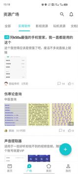 奇妙應用官網版1