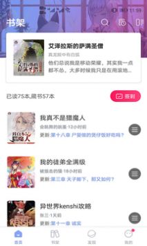 少年夢(mèng)閱讀免費(fèi)版3