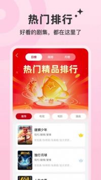 紅葉影評app官方版2