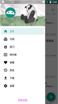ehviewer官方版2