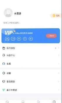蛙漫漫畫正版最新版0