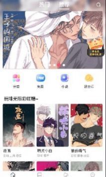 蛙漫漫畫正版最新版1