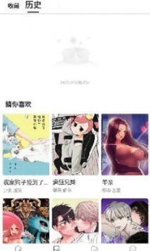 蛙漫漫畫正版最新版2
