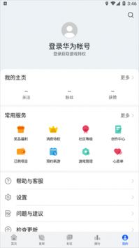 華為游戲中心官方正版app最新版本1