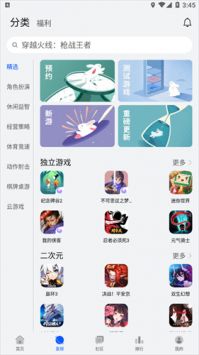 華為游戲中心官方正版app最新版本3