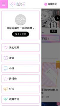 啵樂漫畫正版官網1