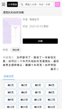 啵樂漫畫正版官網2