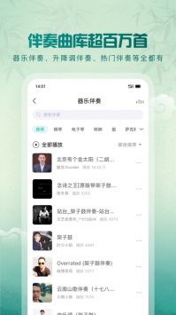 5sing音樂官網(wǎng)版1