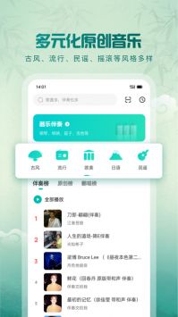 5sing音樂官網(wǎng)版3