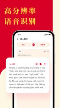 越南語翻譯1