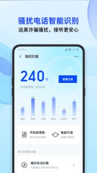 騰訊手機管家2024最新版1