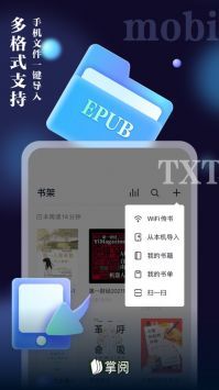 掌閱書城客戶端0