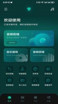 輕聽(tīng)音樂(lè)app官網(wǎng)版0