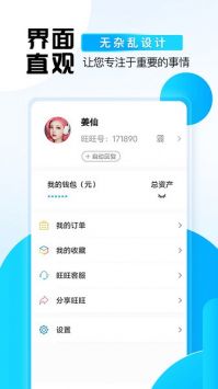 旺旺商聊1
