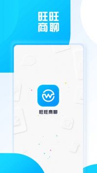 旺旺商聊2