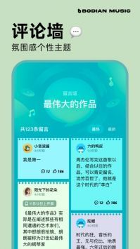 波點音樂2024安卓最新版2