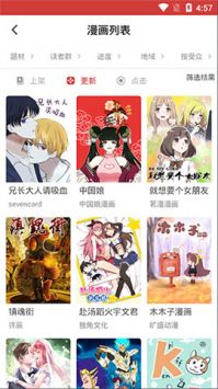 親親漫畫官方正版0