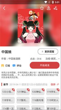 親親漫畫官方正版1