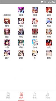 親親漫畫官方正版2