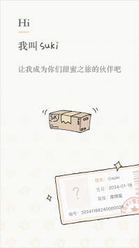 suki安卓版0