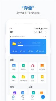 115網盤手機版0