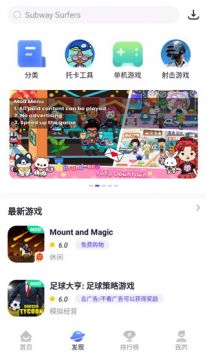 PlayMods安卓版0