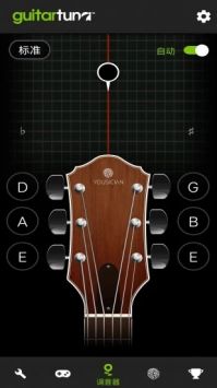 吉他調(diào)音器guitartuna官方0