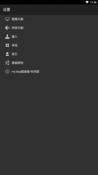gba模擬器安卓版1