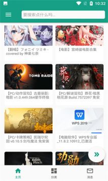 初音社app手機版0