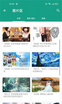 初音社app手機版1