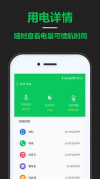 智能省電寶官方正版1