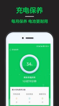 智能省電寶官方正版2