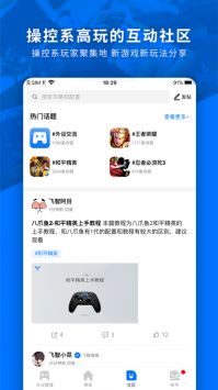 飛智游戲廳安卓版官方1