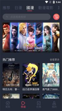 囧次元動漫app官方2024最新正版0