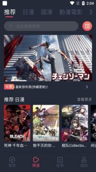 囧次元app正版免費版0