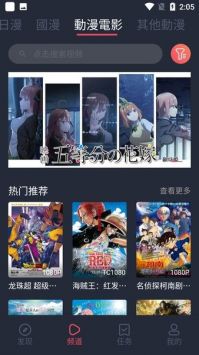 囧次元app正版免費版2